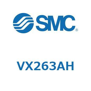 直動形2ポートソレノイドバルブ  VX263 - SMC