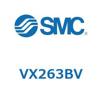直動形2ポートソレノイドバルブ  VX263 - SMC