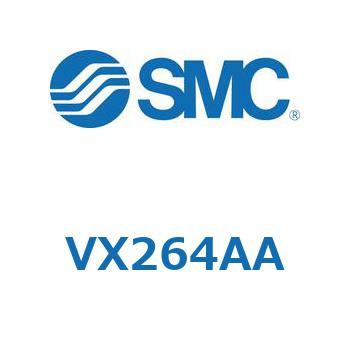 直動形2ポートソレノイドバルブ  VX264 SMC