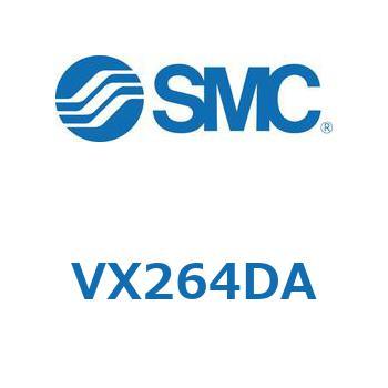 直動形2ポートソレノイドバルブ  VX264 SMC