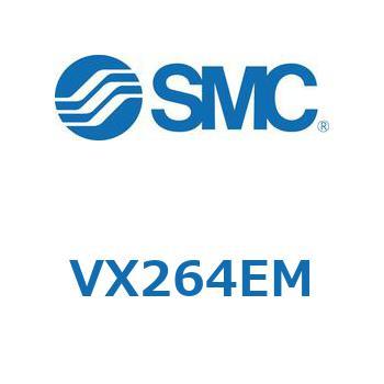 直動形2ポートソレノイドバルブ  VX264 SMC