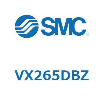 直動形2ポートソレノイドバルブ  VX265 SMC