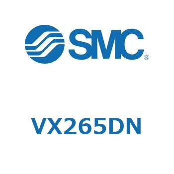 直動形2ポートソレノイドバルブ  VX265 SMC