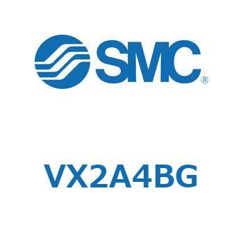 直動形2ポートソレノイドバルブ  VX2A4 SMC