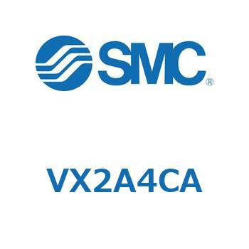 直動形2ポートソレノイドバルブ  VX2A4 SMC