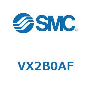 直動形2ポートソレノイドバルブ  VX2B0 - SMC