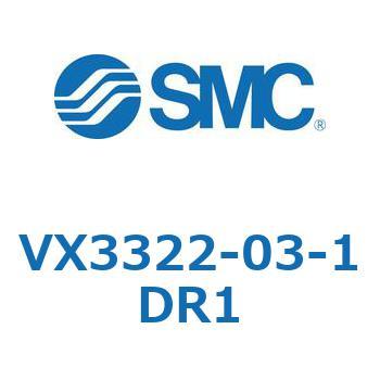 直動形3ポートソレノイドバルブ  VX332 SMC