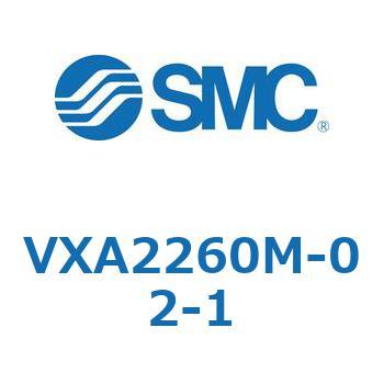 直動形2ポートエアオペレートバルブ  VXA22 SMC