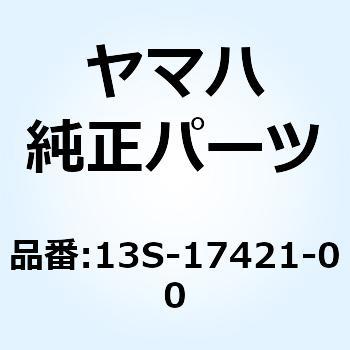 13S-17421-00 アクスル ドライブ 13S-17421-00 1個 YAMAHA(ヤマハ