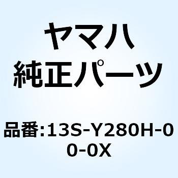 ボディ フロントアッパ 2 13S-Y280H-00-0X YAMAHA(ヤマハ)