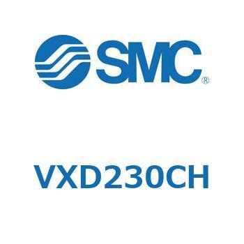 パイロット形2ポートソレノイドバルブ VXD230 SMC