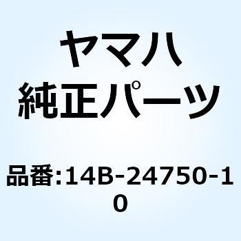 タンデムシートアセンブリ 14B-24750-10 YAMAHA(ヤマハ)
