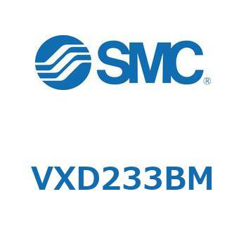 パイロット形2ポートソレノイドバルブ VXD233 SMC