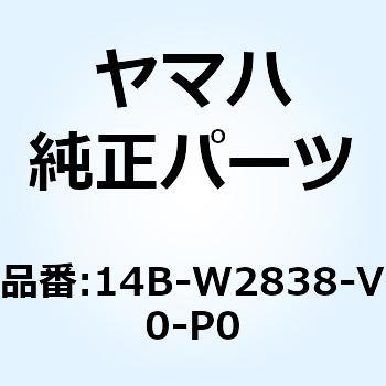 アンダーカバーコンプリート1 14B-W2838-V0-P0 YAMAHA(ヤマハ)