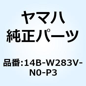 パネル アセンブリ 2 14B-W283V-N0-P3 YAMAHA(ヤマハ)