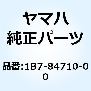 テールライトユニットアセンブリ 1B7-84710-00 YAMAHA(ヤマハ)