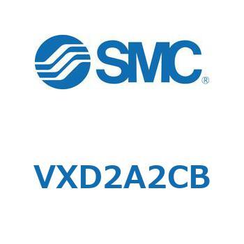パイロット形2ポートソレノイドバルブ VXD 2 A SMC