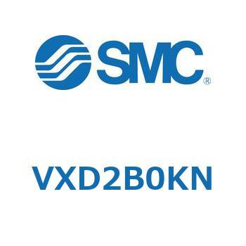パイロット形2ポートソレノイドバルブ VXD 2 B SMC