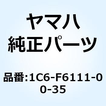 ハンドルバー 1C6-F6111-00-35 YAMAHA(ヤマハ)