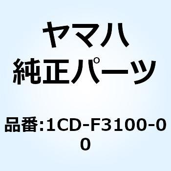 フロントフォークアセンブリ 1CD-F3100-00 YAMAHA(ヤマハ)