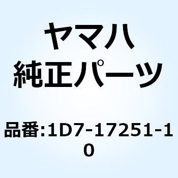 ギア フィフスホイール 1D7-17251-10 YAMAHA(ヤマハ)