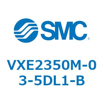 省電力形直動形2ポートソレノイドバルブ VXE23 SMC