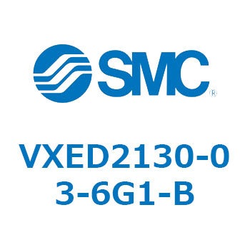 省電力形パイロット形2ポートソレノイドバルブ VXED2 SMC