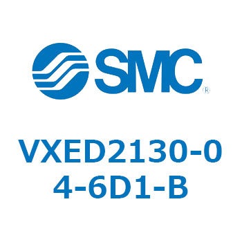 省電力形パイロット形2ポートソレノイドバルブ VXED2 SMC