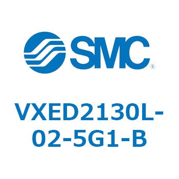 省電力形パイロット形2ポートソレノイドバルブ VXED2 SMC