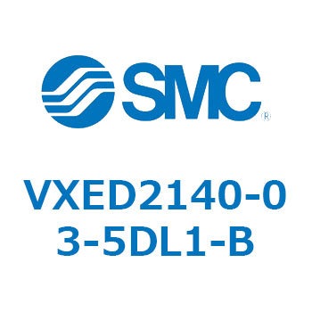 省電力形パイロット形2ポートソレノイドバルブ VXED2 SMC