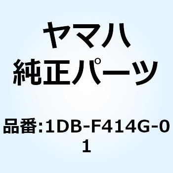 シール 1DB-F414G-01 YAMAHA(ヤマハ)