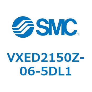 省電力形パイロット形2ポートソレノイドバルブ VXED2 SMC