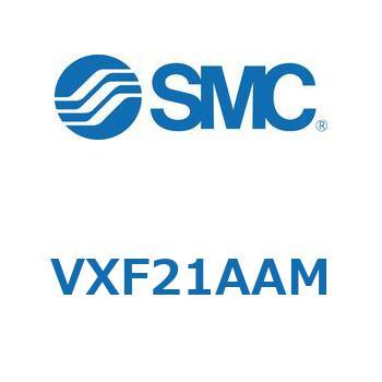 集塵機用2ポートソレノイドバルブ VXF21 SMC