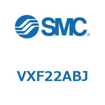 VXF22ABJ 集塵機用2ポートソレノイドバルブ VXF22 1個 SMC 【通販