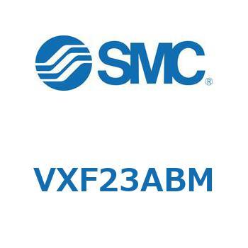 集塵機用2ポートソレノイドバルブ VXF23 SMC