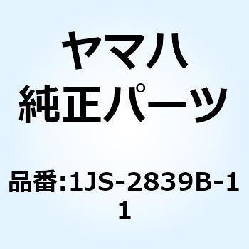 エンブレム 3D 1JS-2839B-11 YAMAHA(ヤマハ)