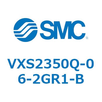 差圧ゼロ作動パイロット形2ポートソレノイド VXS23 SMC