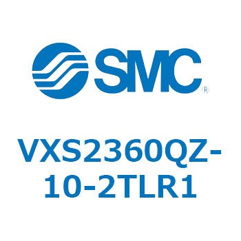 差圧ゼロ作動パイロット形2ポートソレノイド VXS23 SMC