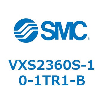 差圧ゼロ作動パイロット形2ポートソレノイド VXS23 SMC