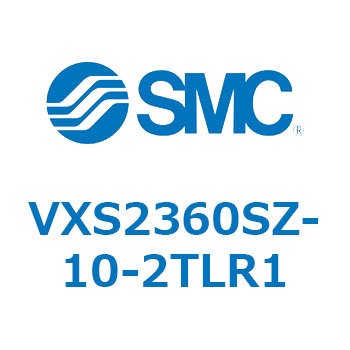 差圧ゼロ作動パイロット形2ポートソレノイド VXS23 SMC