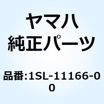パイプ ブリーザ 1 1SL-11166-00 YAMAHA(ヤマハ)
