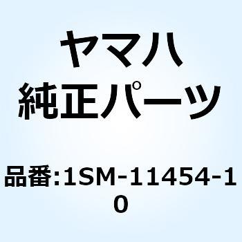ウエイト 1 1SM-11454-10 YAMAHA(ヤマハ)