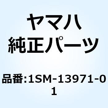 パイプ フュエル 1 1SM-13971-01 YAMAHA(ヤマハ)