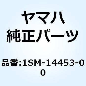 ジョイント エアクリーナ 1 1SM-14453-00 YAMAHA(ヤマハ)