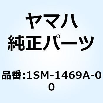ファイバー 1SM-1469A-00 YAMAHA(ヤマハ)