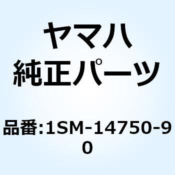 サイレンサアセンブリ 1SM-14750-90 YAMAHA(ヤマハ)