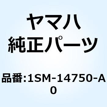 サイレンサアセンブリ 1SM-14750-A0 YAMAHA(ヤマハ)