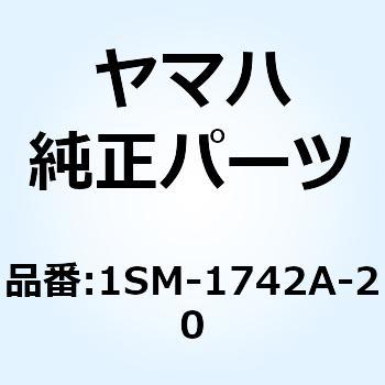 ドライブアクスルアセンブリ2 1SM-1742A-20 YAMAHA(ヤマハ)