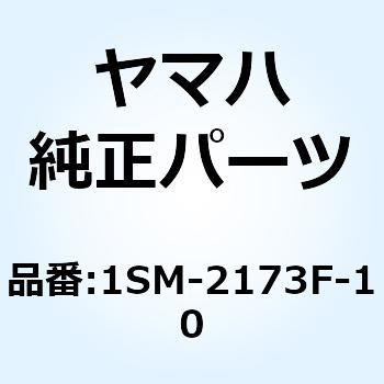 グラフィック 2 1SM-2173F-10 YAMAHA(ヤマハ)