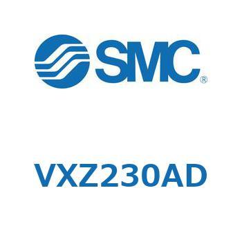 差圧ゼロ作動形・パイロット形 2ポートソレノイドバルブ VXZ230 SMC